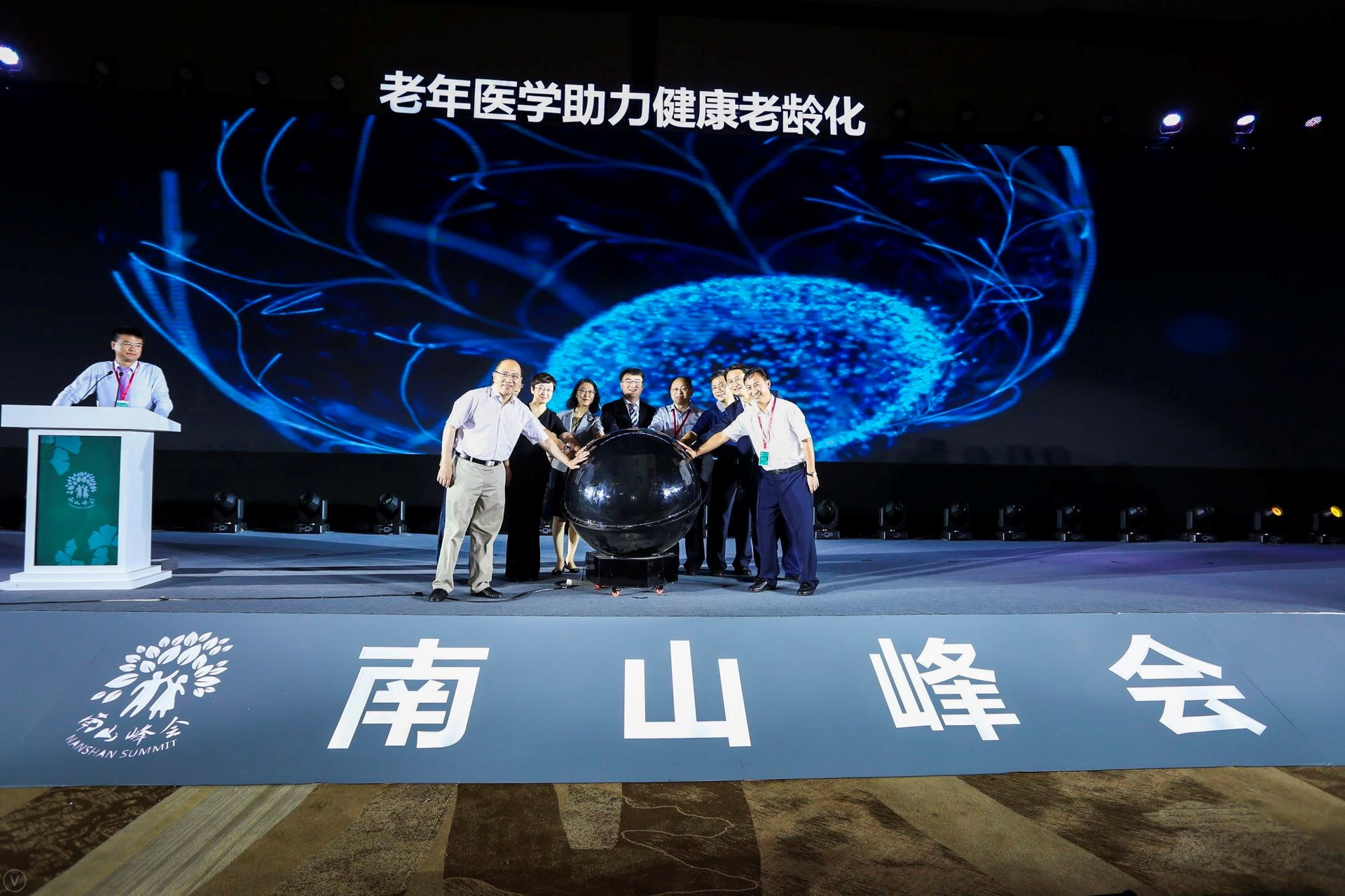 Global Response to Population Aging: China Strategy Forum