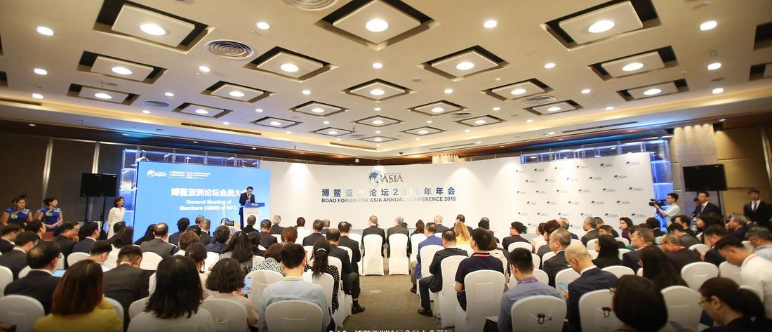 Boao Forum for Asia 2019 Annual Conference